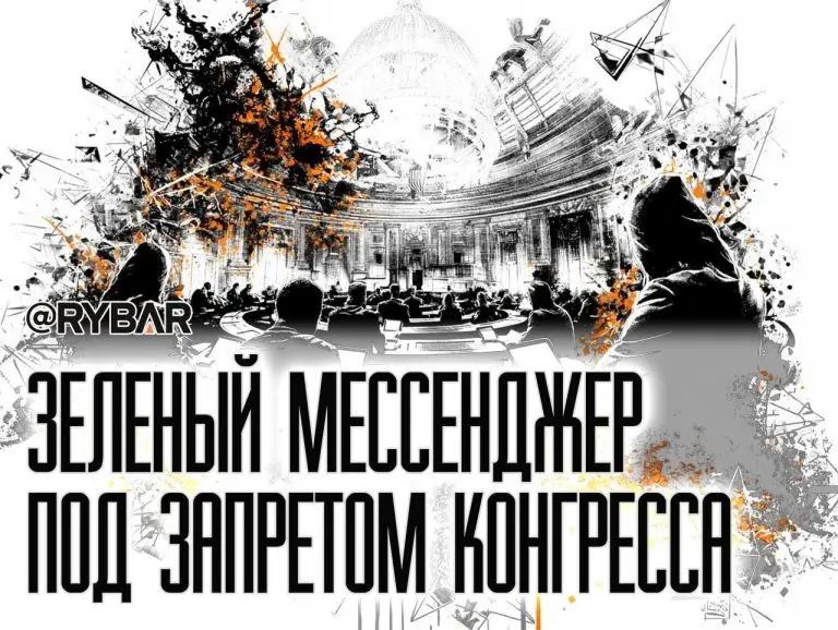 WhastApp запретили