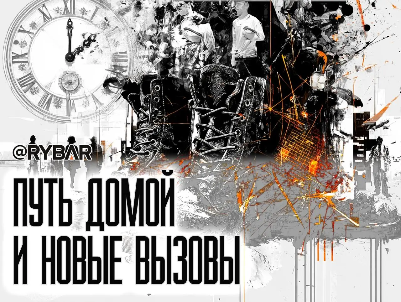 Новый старт