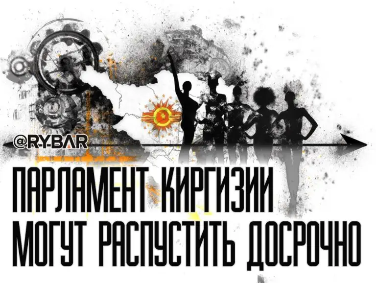 Киргизия: выборы уже скоро?