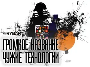 Многонациональный мессенджер