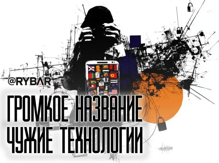 Многонациональный мессенджер