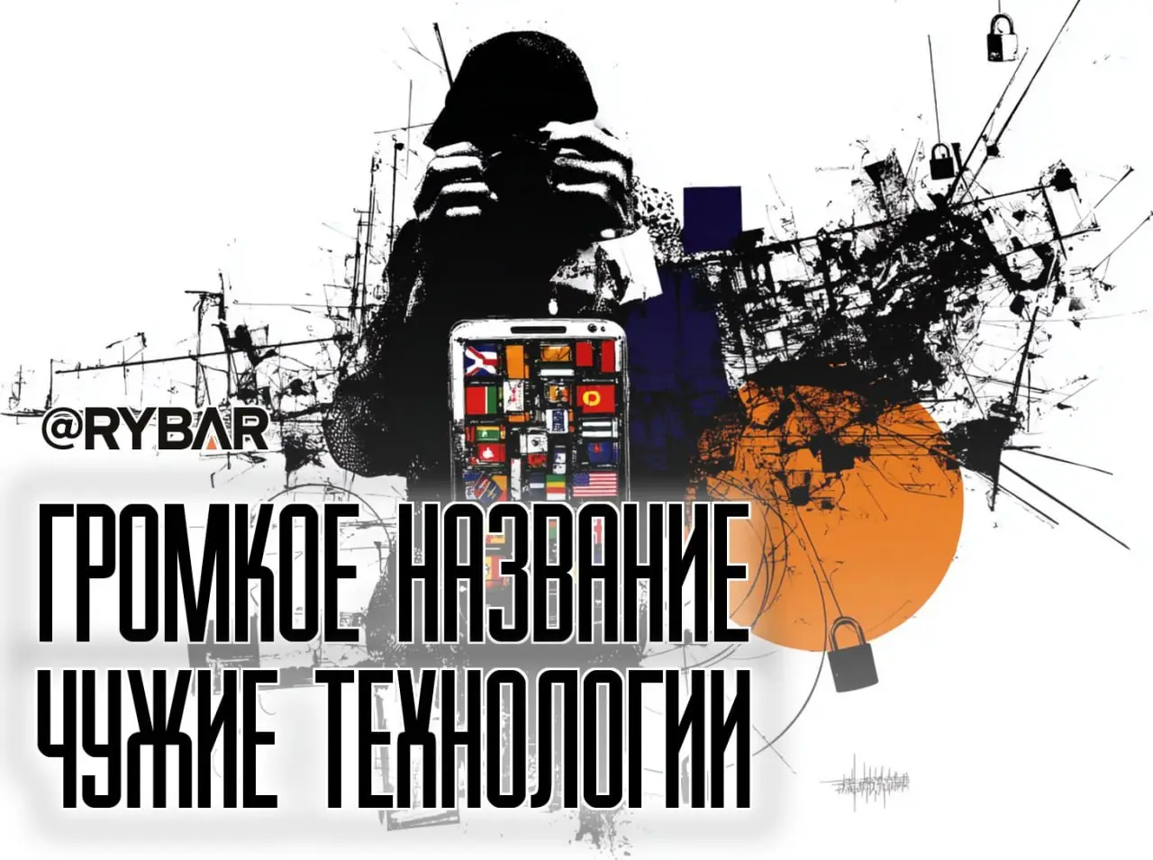 Многонациональный мессенджер