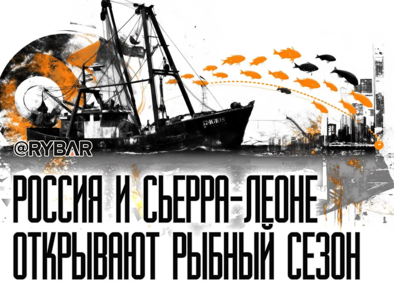 Особенности африканской рыбалки