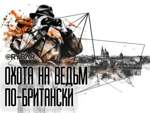 «Спутник» под ударом