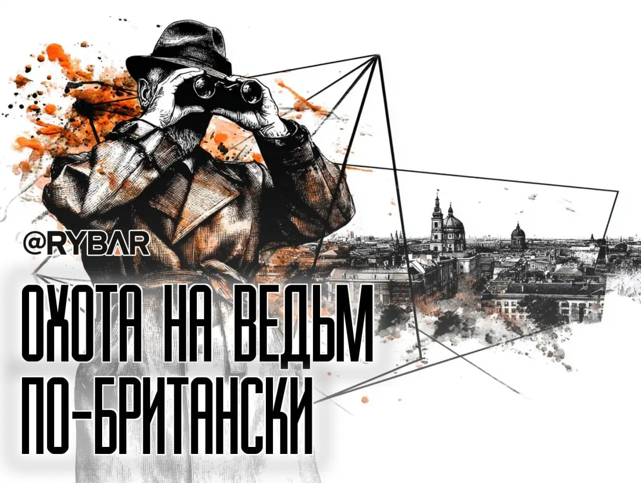 А был ли крот?