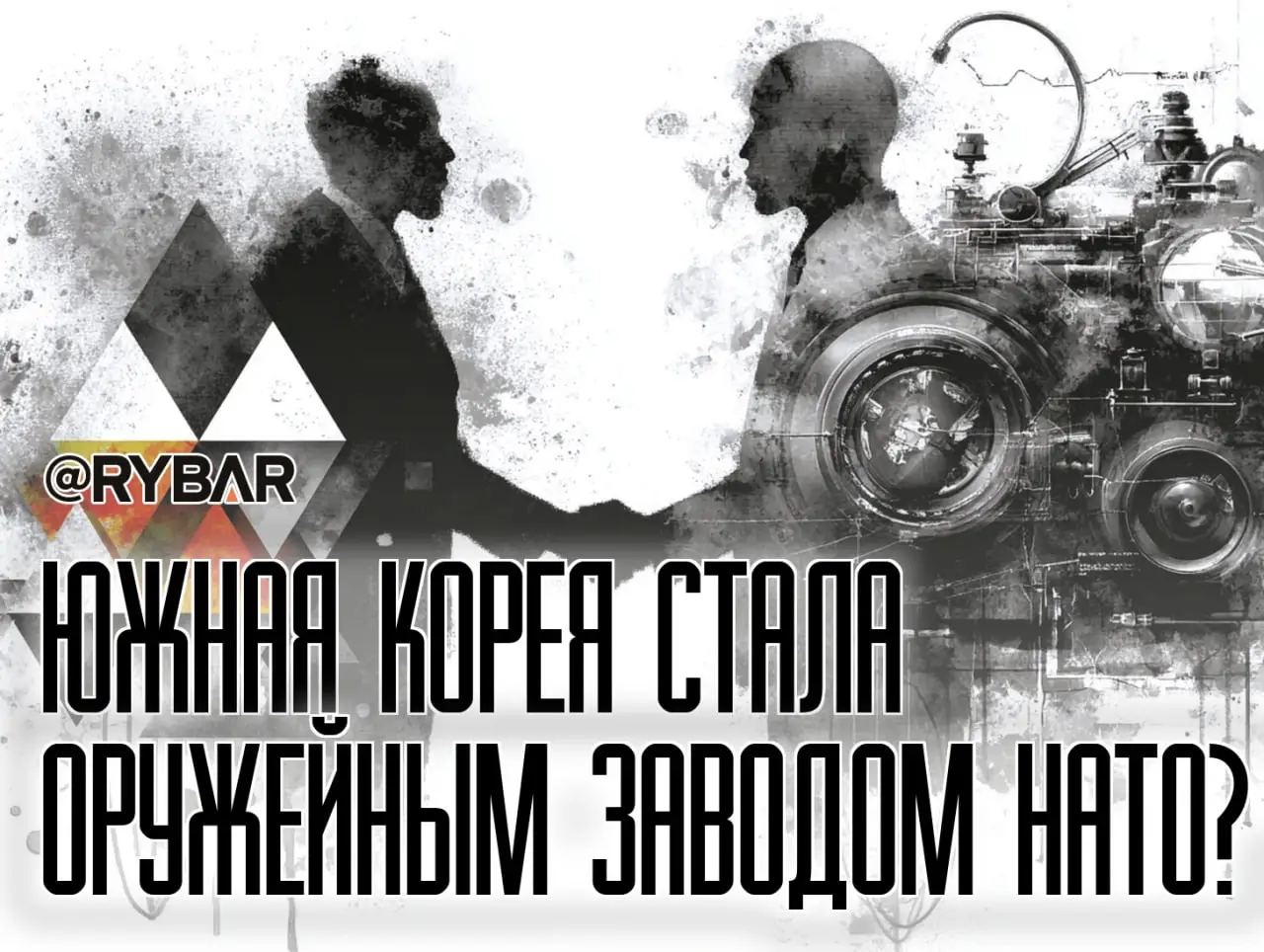 Все еще с НАТО