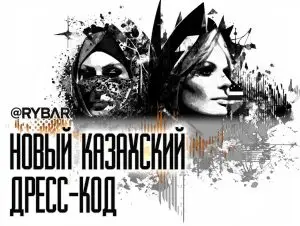 Никаб теперь запрещен