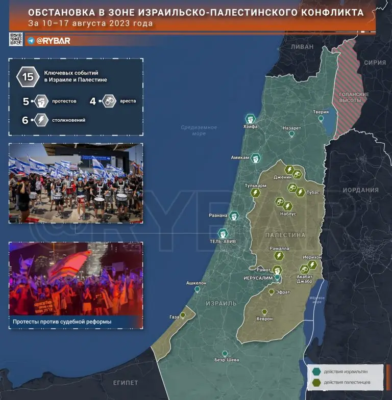 Обстановка в Израиле и Палестине за 10 — 17 августа 2023 года