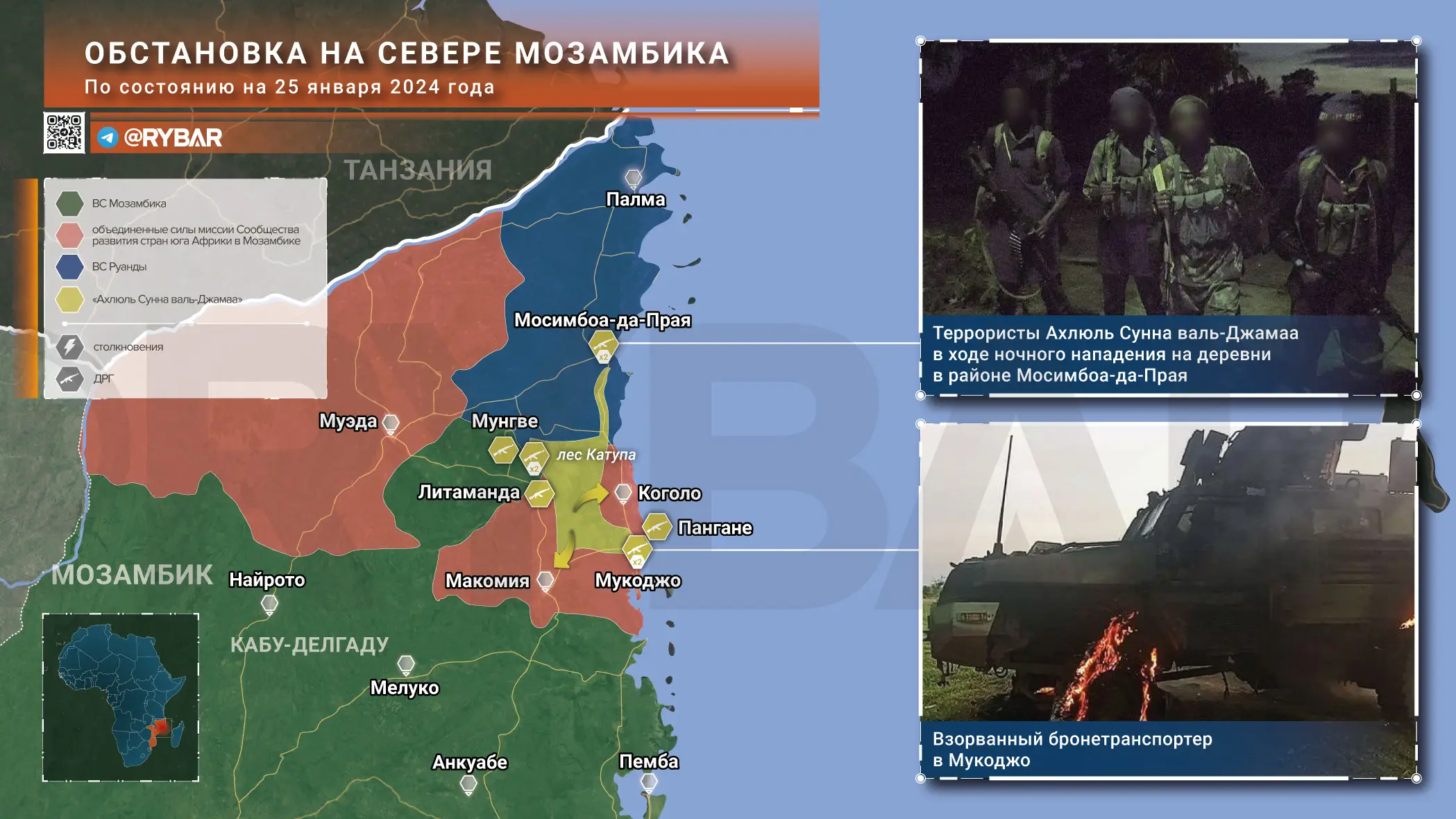 Почему идет эскалация на севере Мозамбика