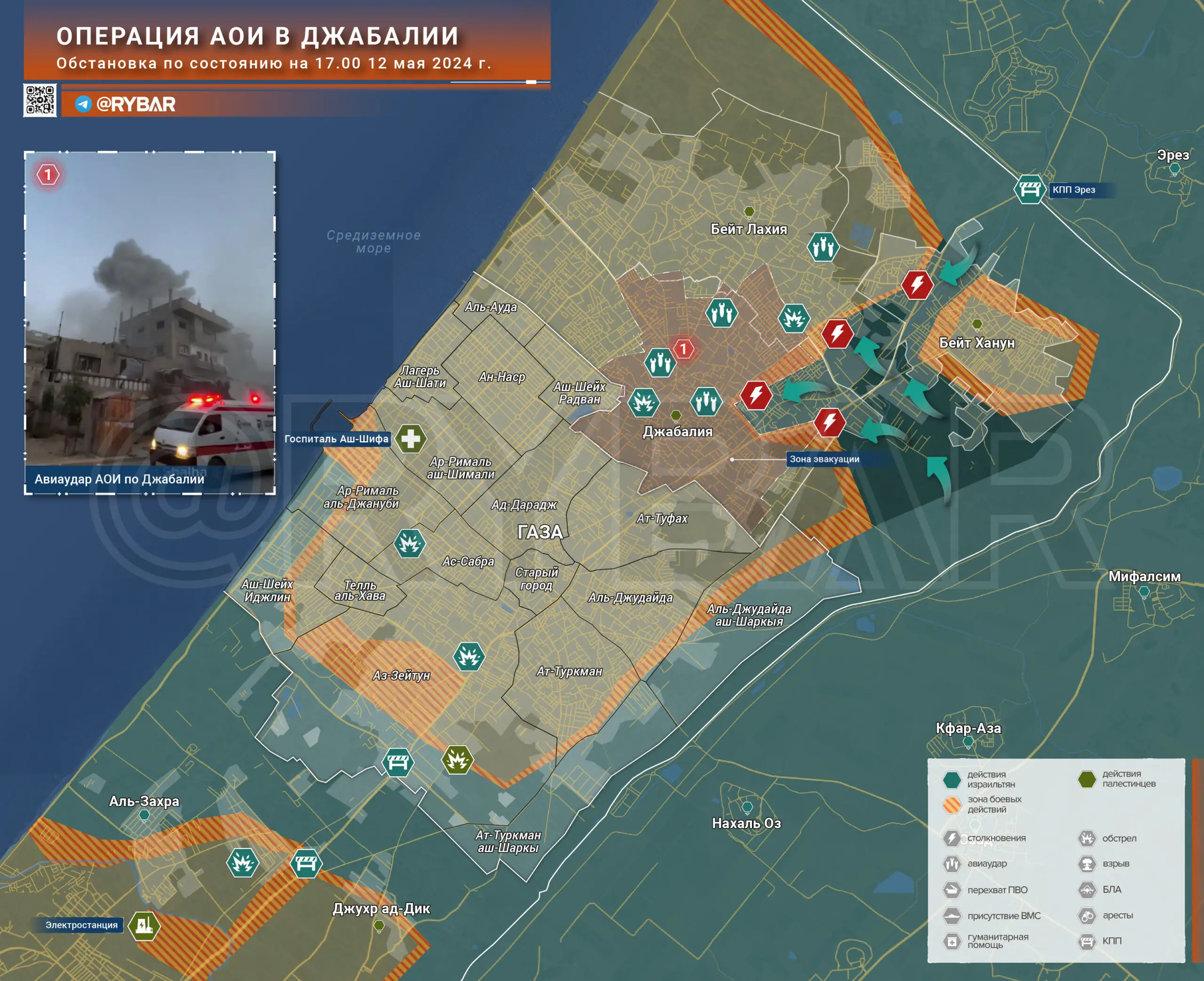 Израиль начал ограниченную военную операцию в Джабалии