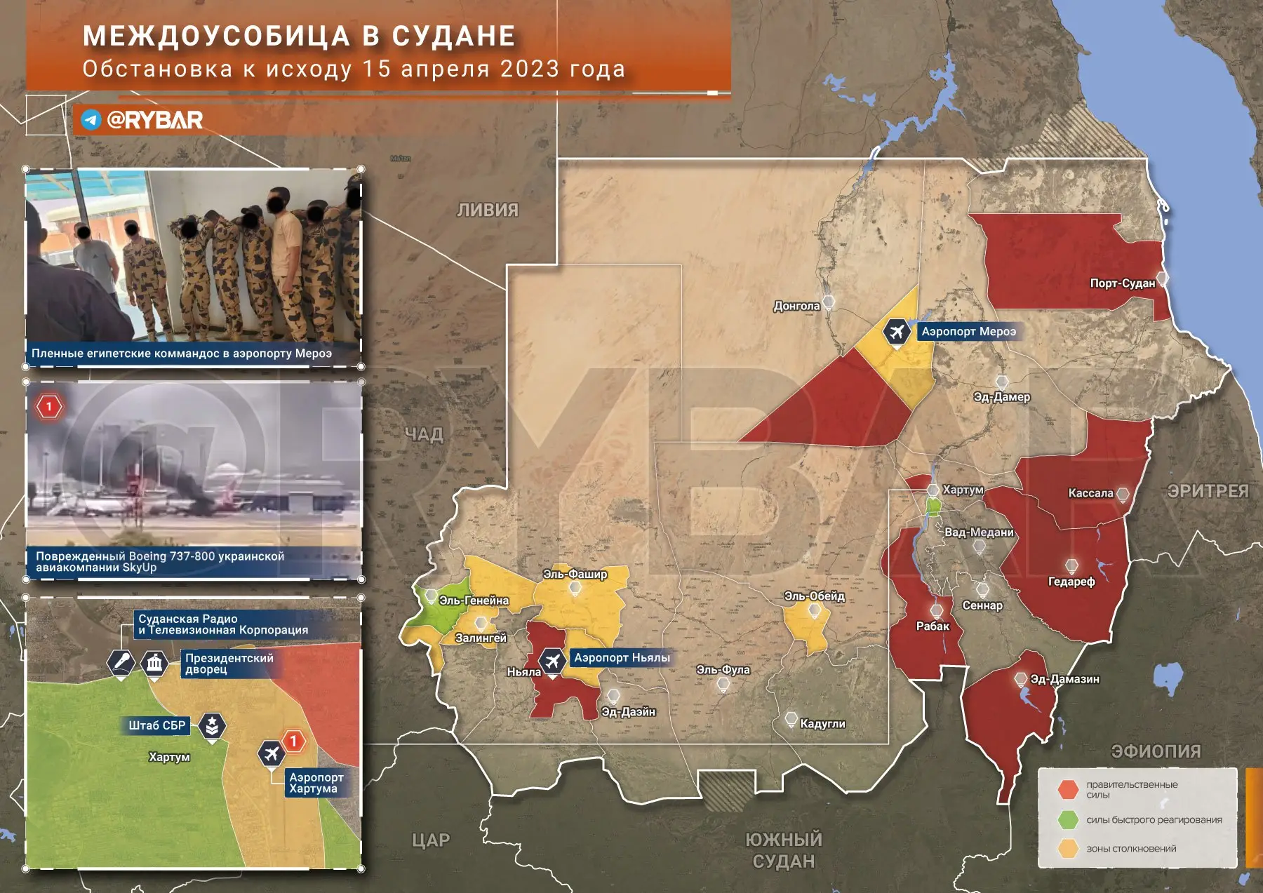 Об эскалации в Судане