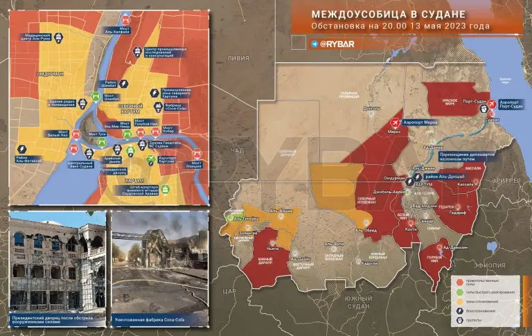 Обстановка в Судане на 20:00 13 мая 2023 года