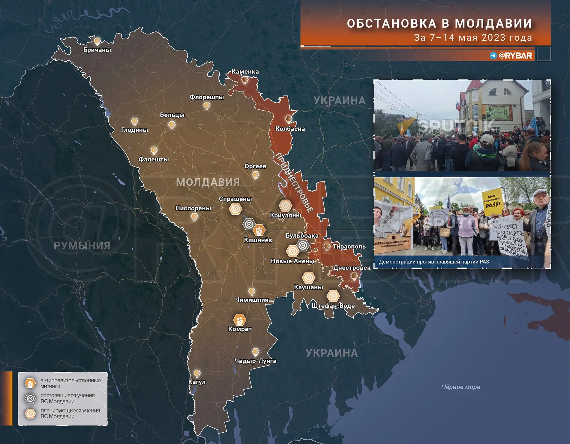Обстановка в Молдавии за 7 — 14 мая 2023 года