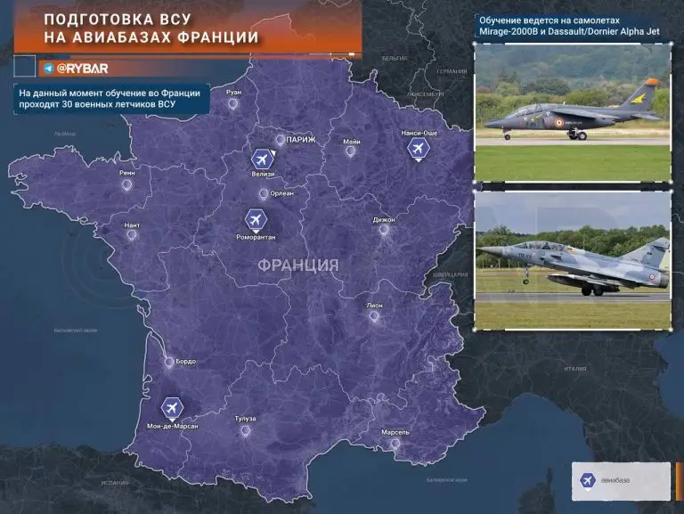 Обучение украинских пилотов во Франции