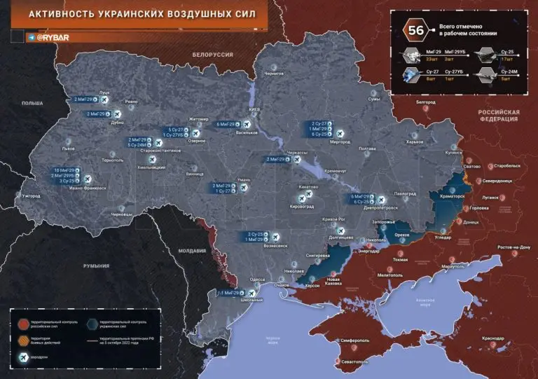 Об активности украинской авиации