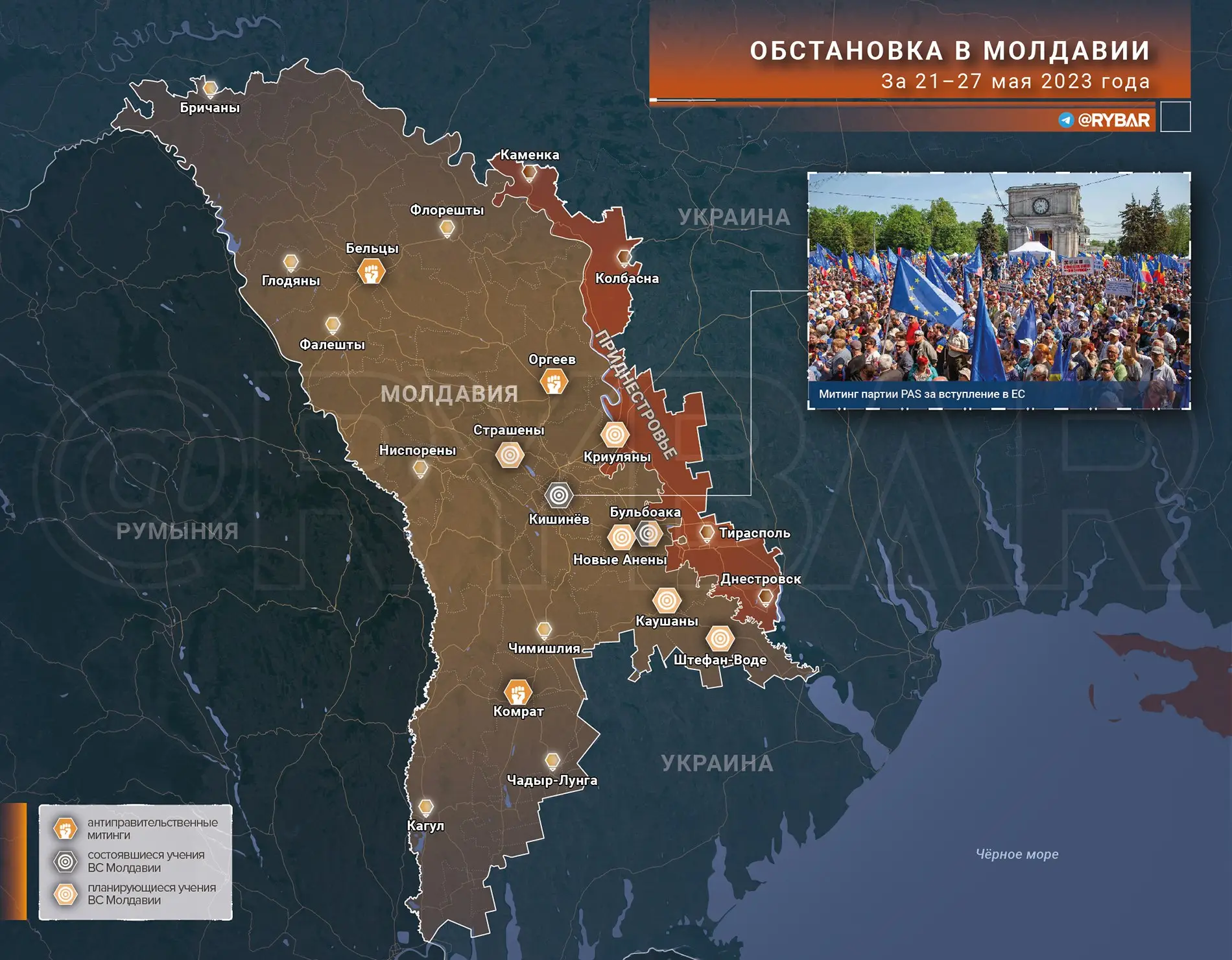 Обстановка в Молдавии за 21 — 27 мая 2023 года