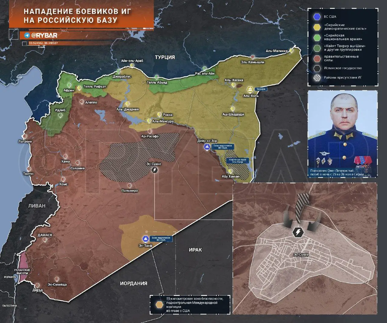 Нападение на базу ВС РФ в Сирии: трагические последствия и мрачные перспективы