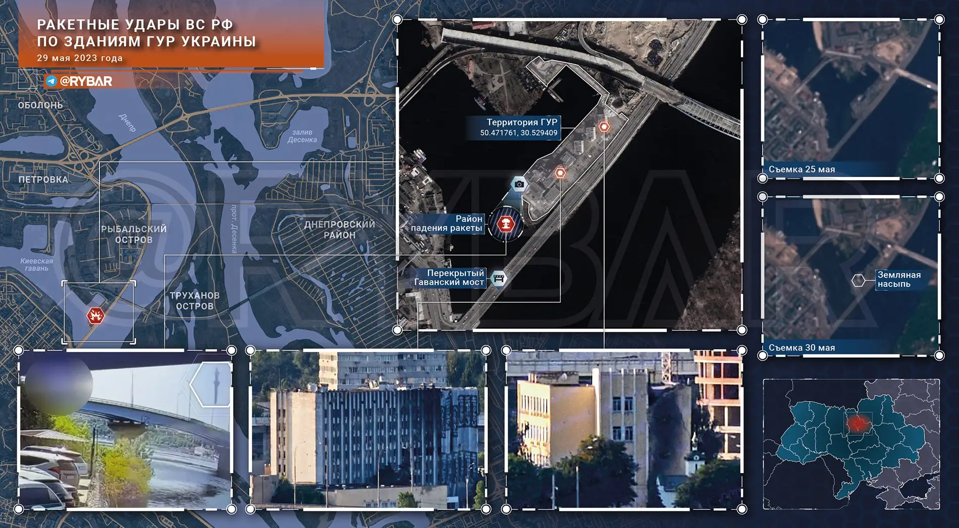 Удары ВС РФ по штабу ГУР Украины