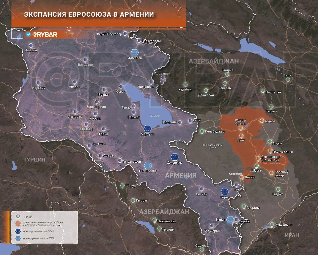 Экспансия Евросоюза в Армении