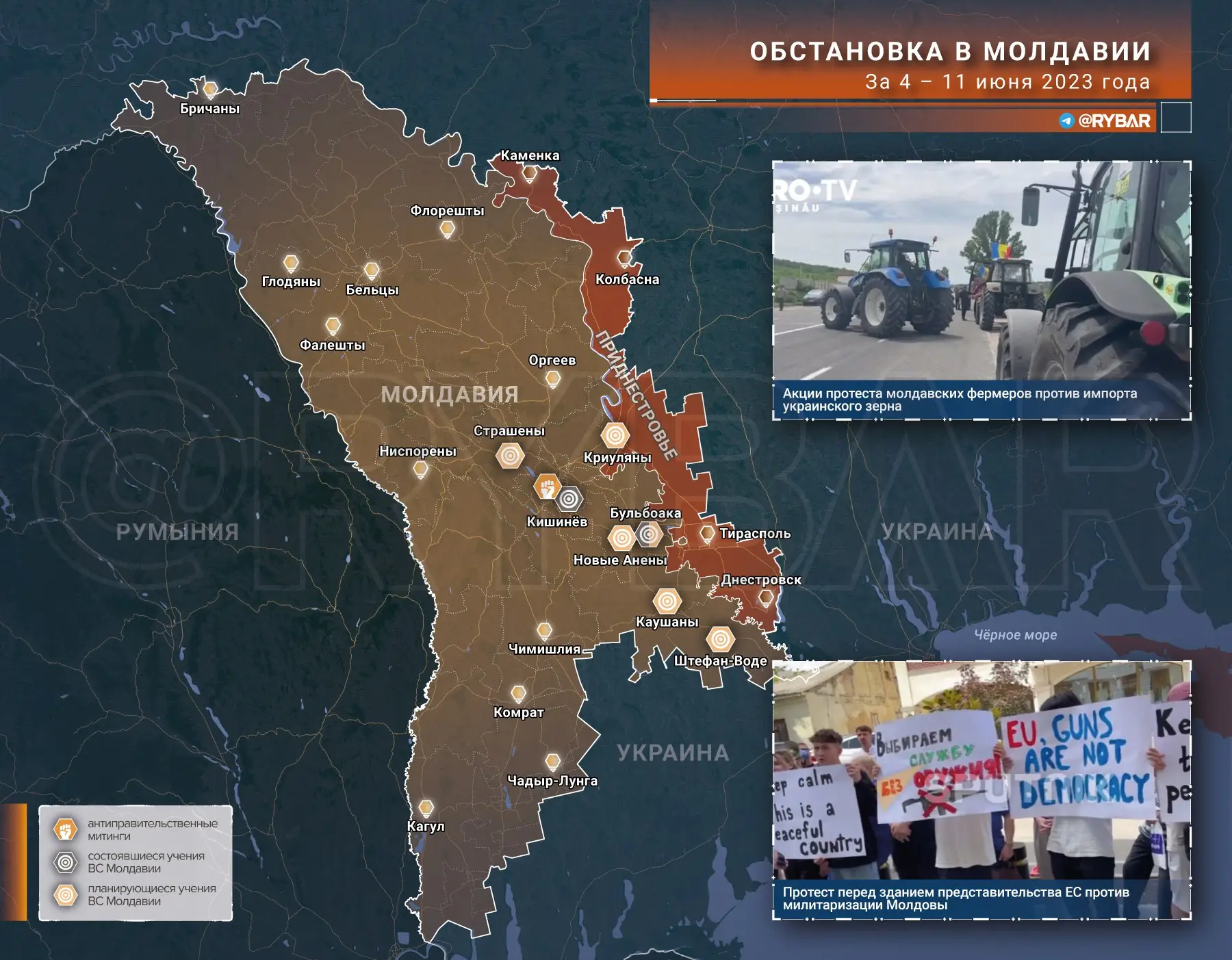 Обстановка в Молдавии за 4-11 июня 2023 года