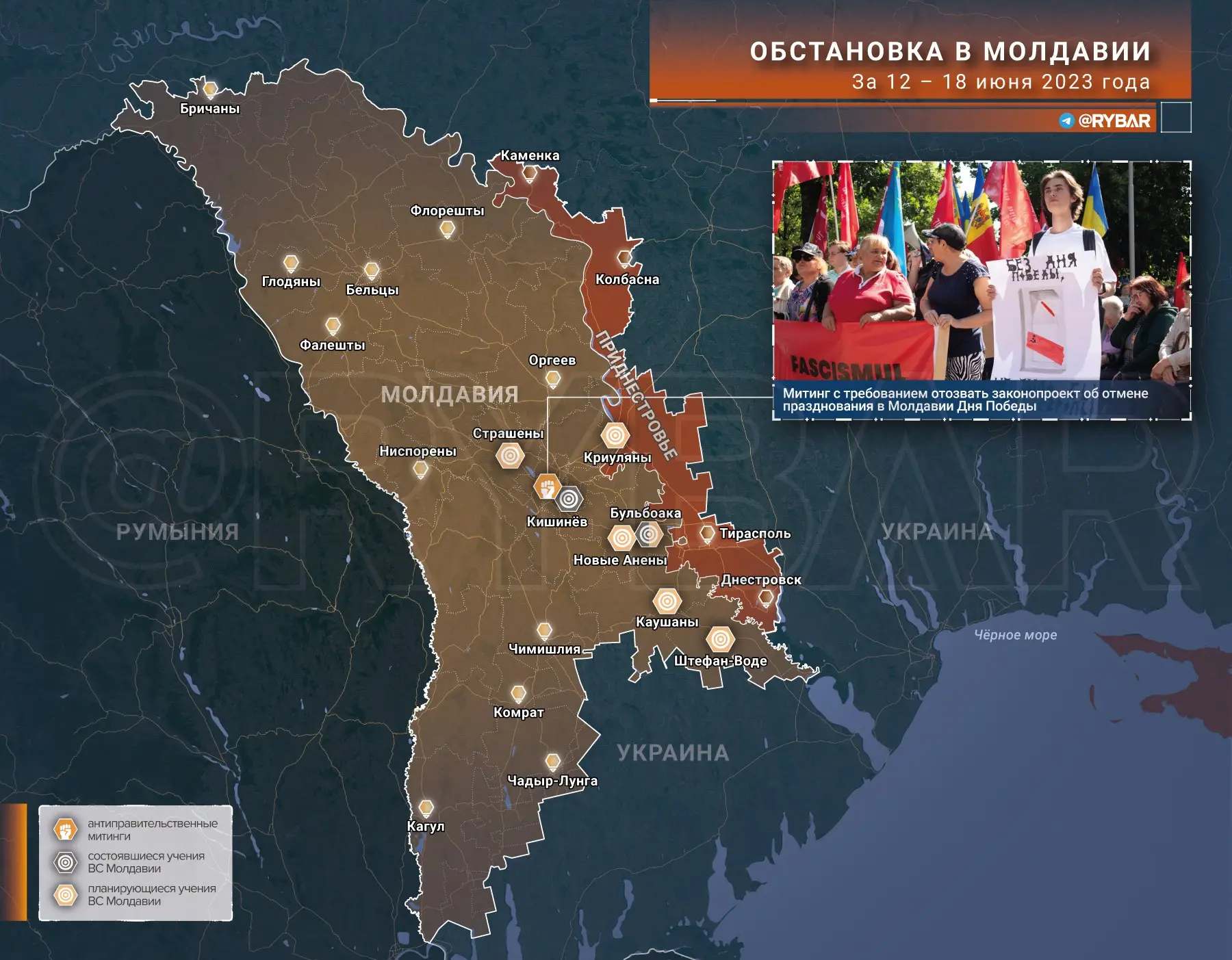 Обстановка в Молдавии за 11 — 18 июня 2023 года