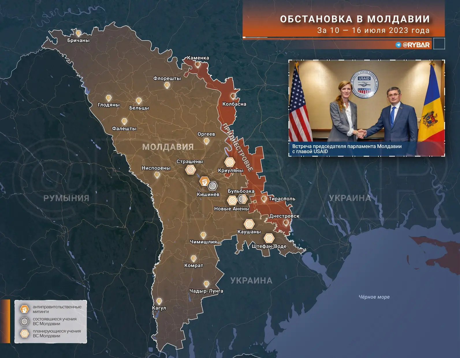 Обстановка в Молдавии за 10 — 16 июля 2023 года