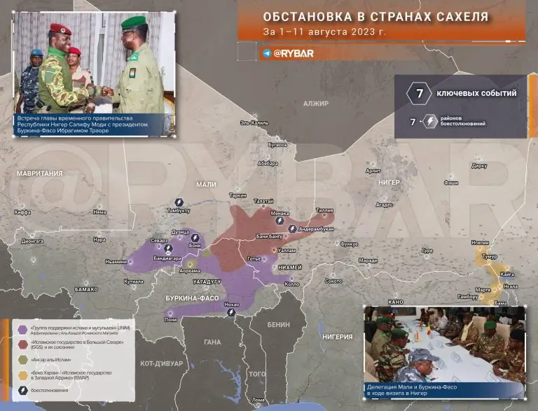 Обстановка в африканском Сахеле за 1 — 11 августа 2023 года