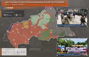 Обстановка в Центральноафриканской республике за 11 — 16 августа 2023 года