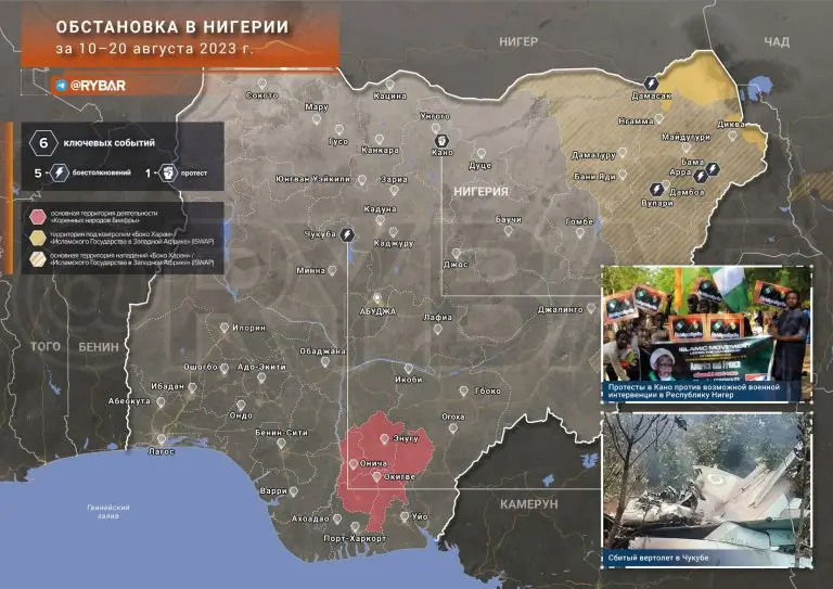 Обстановка в Нигерии за 10 — 20 августа 2023 года