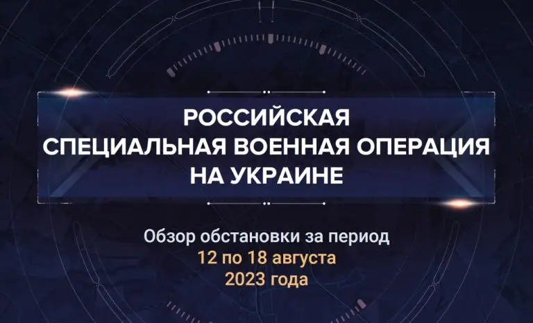 Двадцать второй аналитический доклад о ходе СВО на Украине