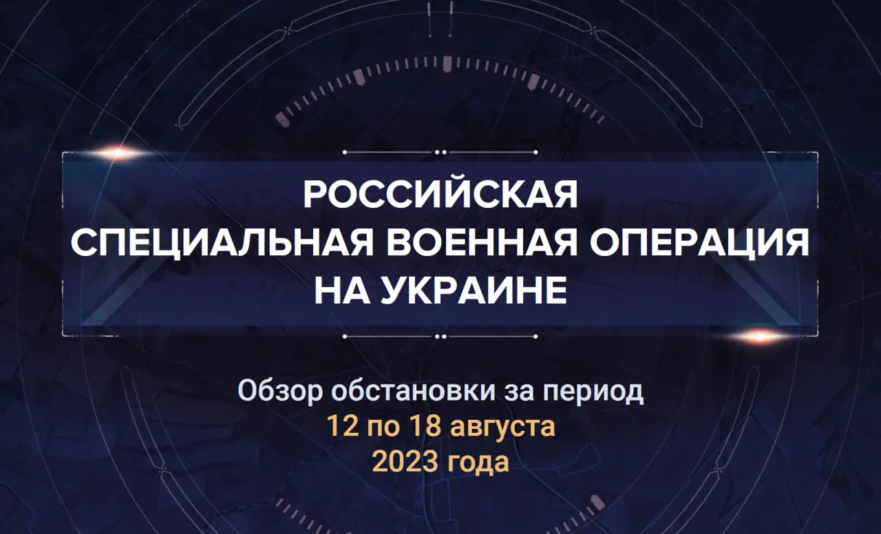 Двадцать второй аналитический доклад о ходе СВО на Украине