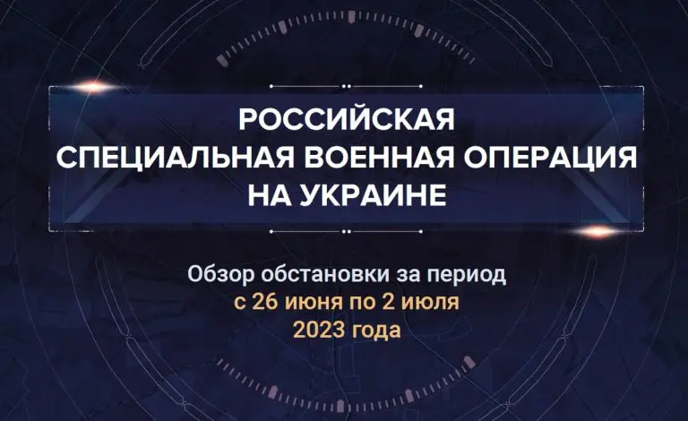 Пятнадцатый аналитический доклад о ходе СВО на Украине