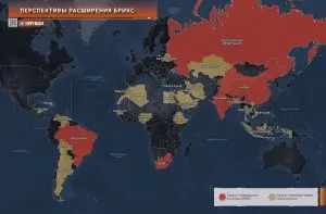 Перспективы расширения БРИКС
