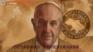 Папа римский попал в «опалу» на Украине