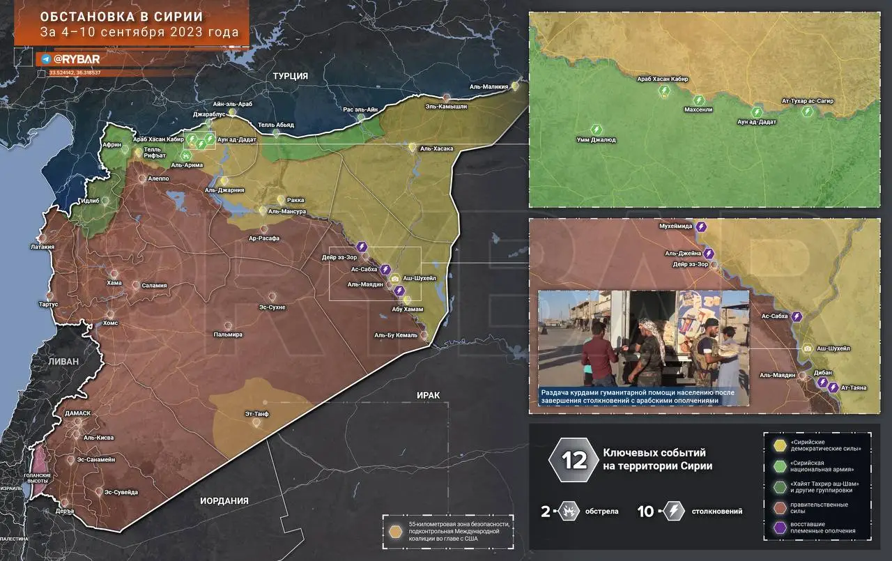 Обстановка в Сирии за 4 — 10 сентября 2023 года
