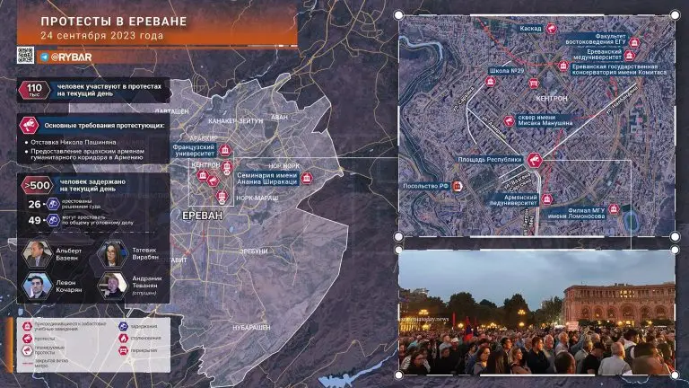 Массовые протесты в Республике Армения к исходу 24 сентября 2023 года