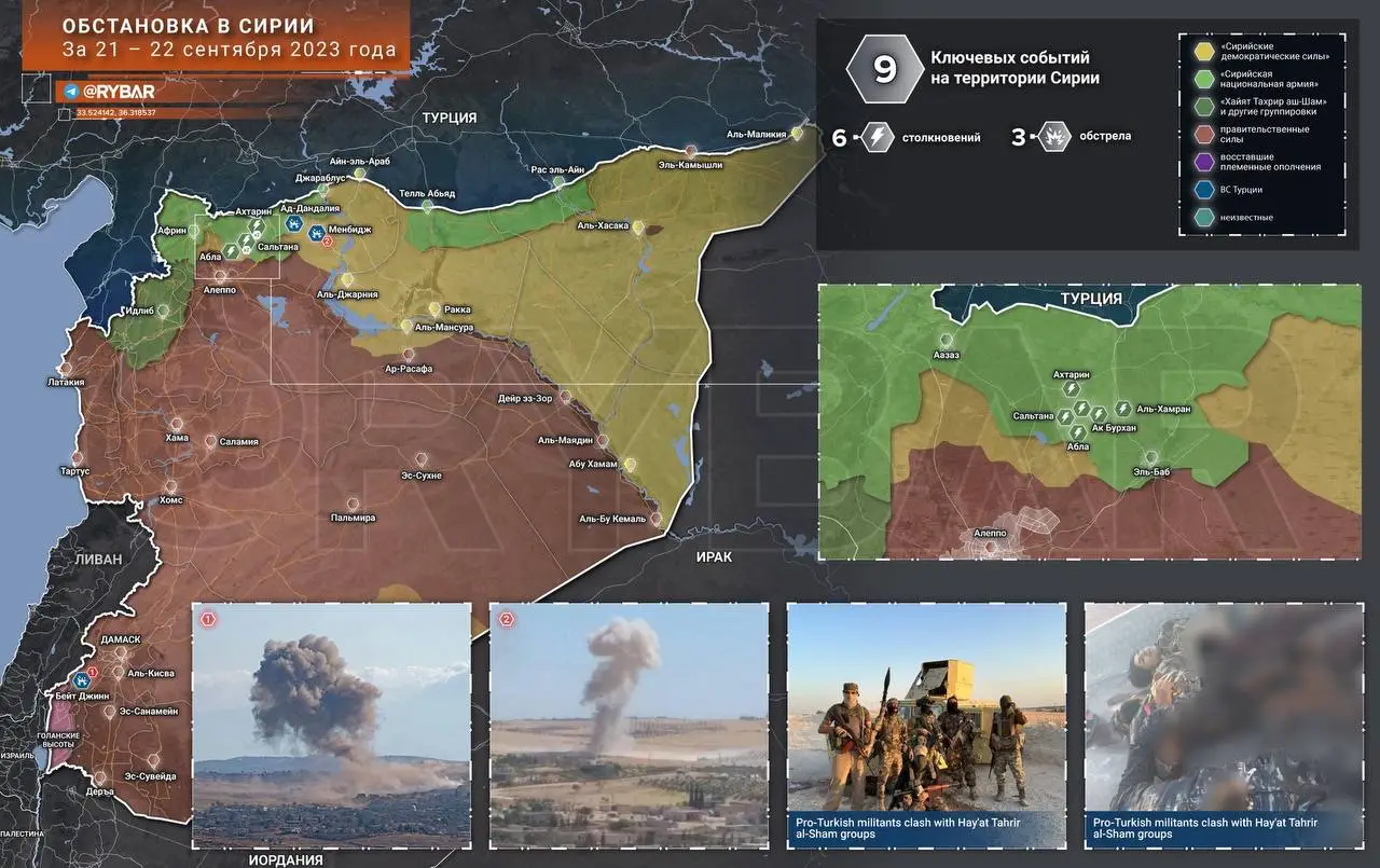 Обстановка в Сирии за 21 — 22 сентября 2023 года