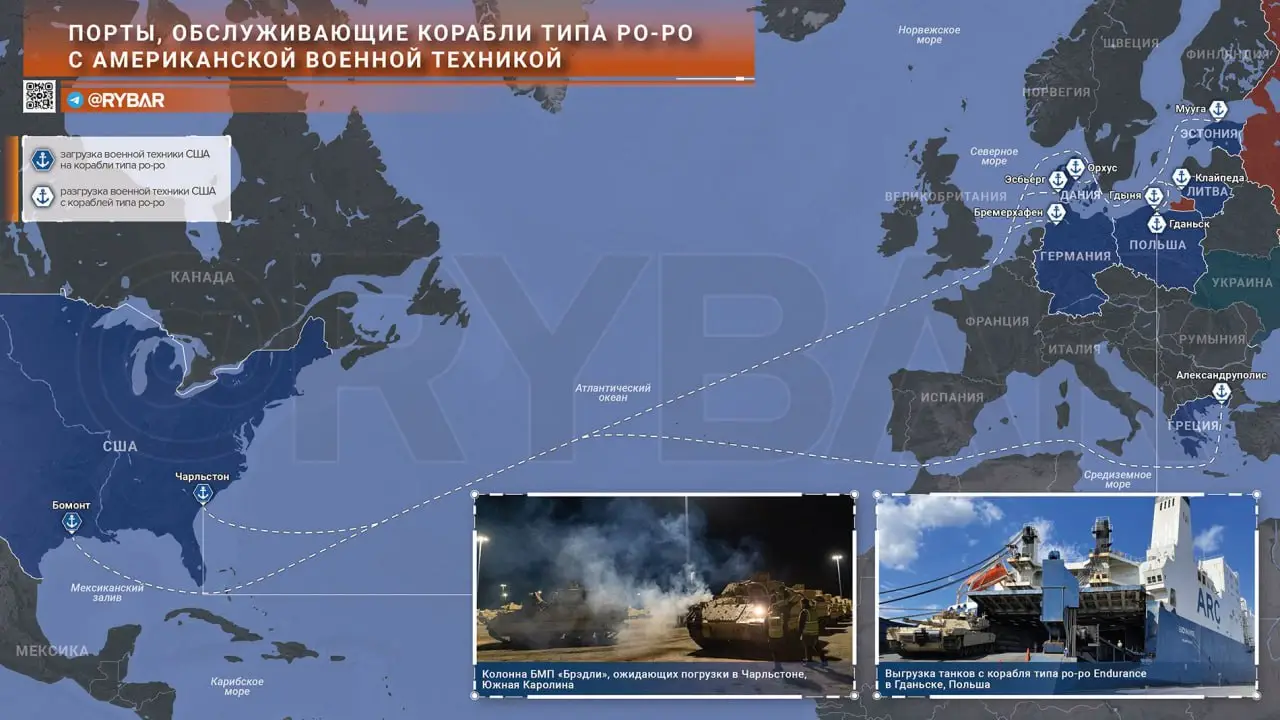 Как американцы перевозят через Атлантику военную технику для Украины 