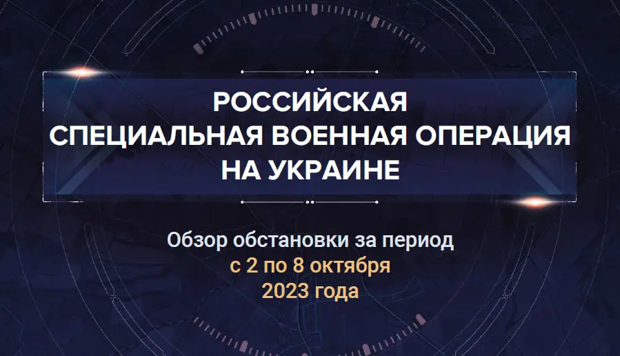 Двадцать девятый аналитический доклад о ходе СВО на Украине