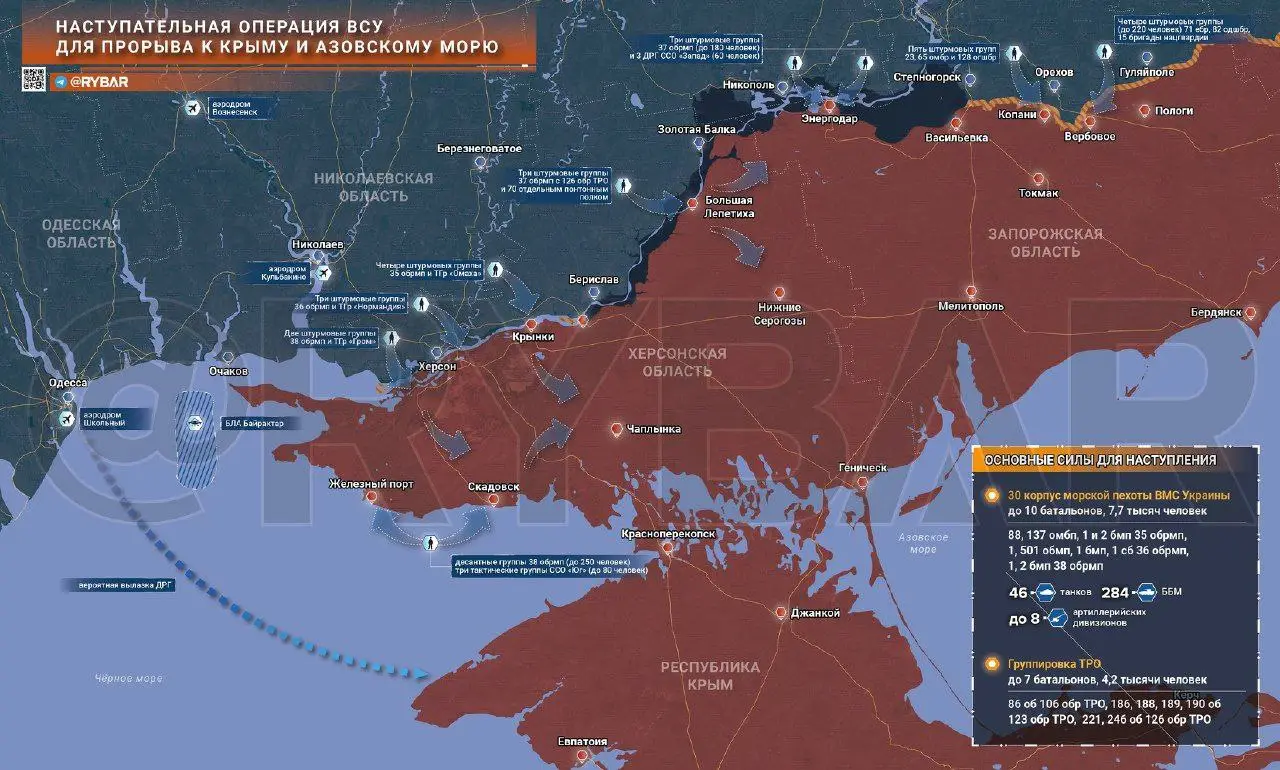 Что планируют ВСУ на южном направлении?