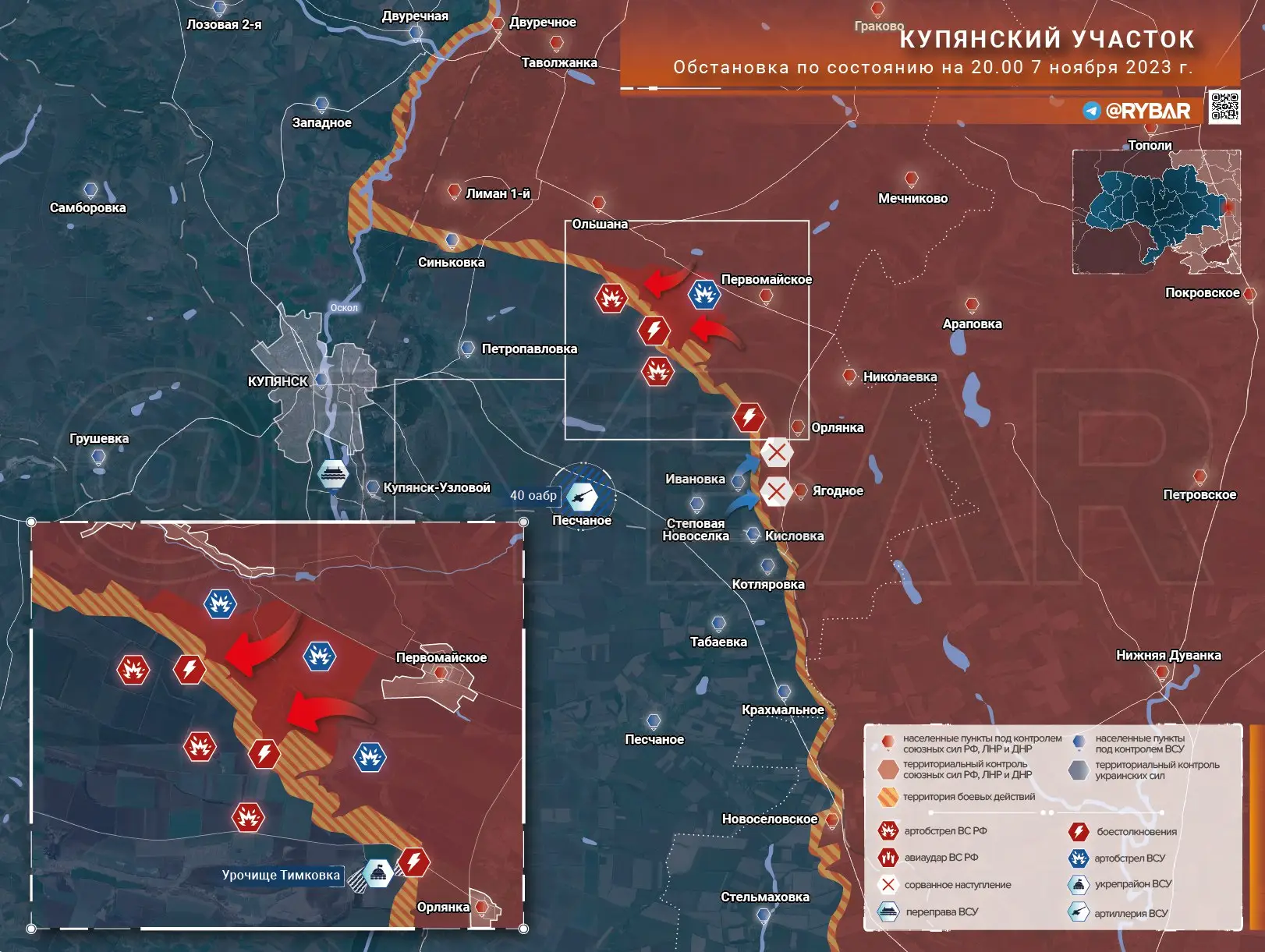 Купянский участок: ВС РФ ведут зачистку посадок у Первомайского