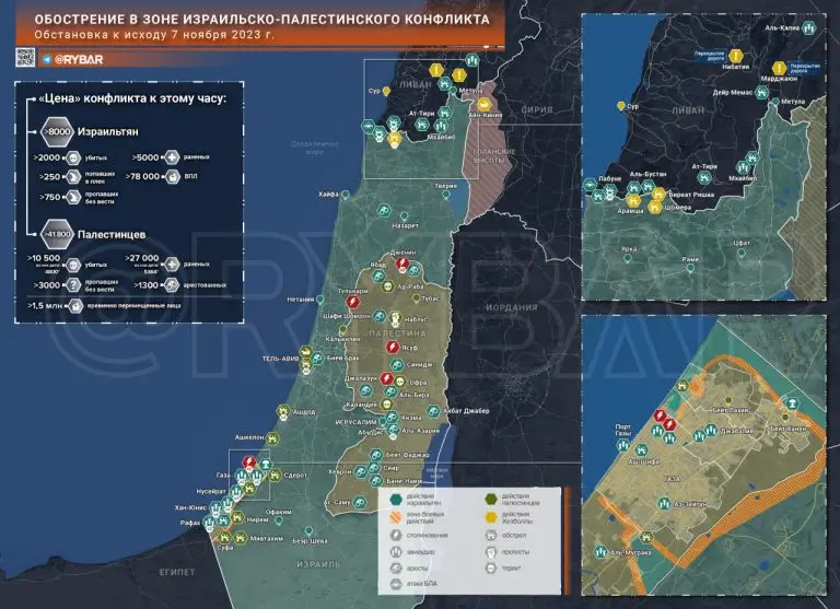 Что происходит в Палестине и Израиле: хроника за 7 ноября