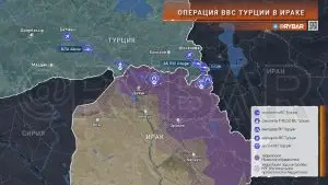 Десантная операция ВС Турции в Ираке