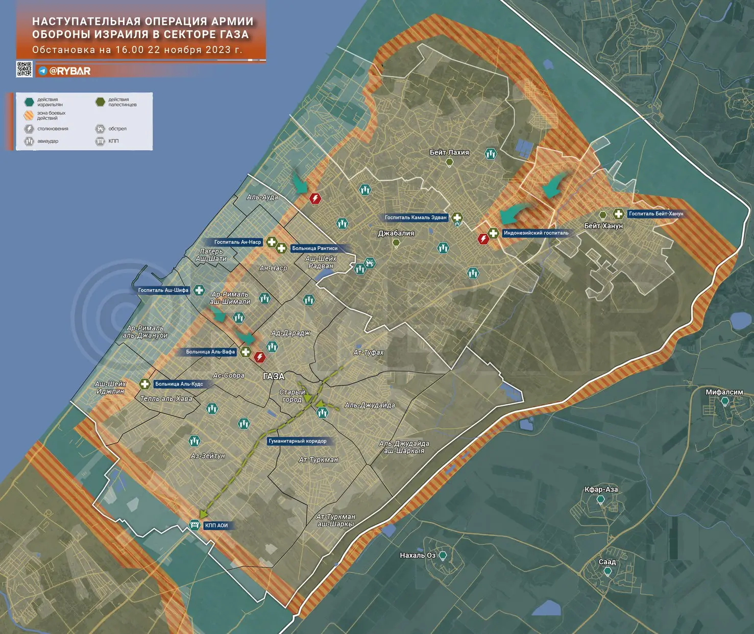Битва за Газу: ход операции Армии обороны Израиля к 22 ноября