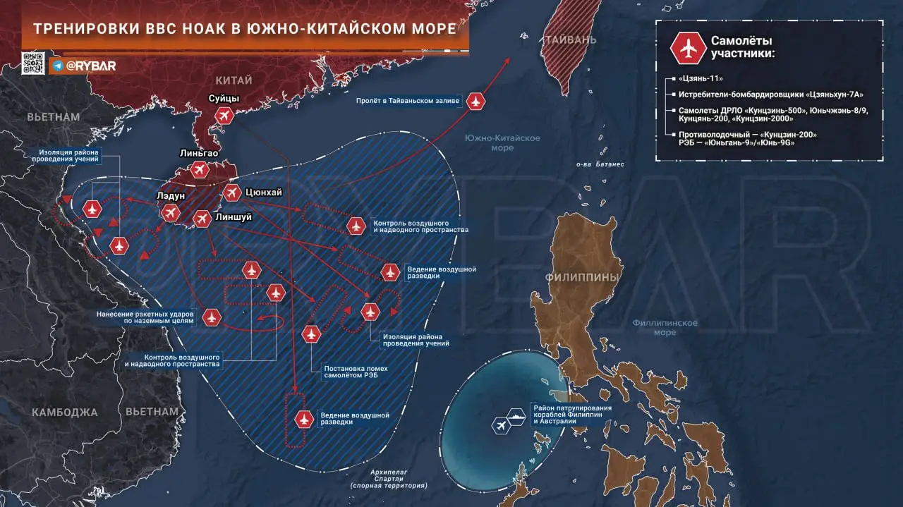 Тренировки ВВС НОАК в Южно-Китайском море