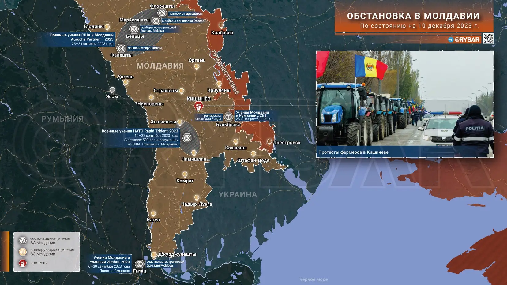 Обстановка в Молдавии за 4 — 10 декабря 2023 года