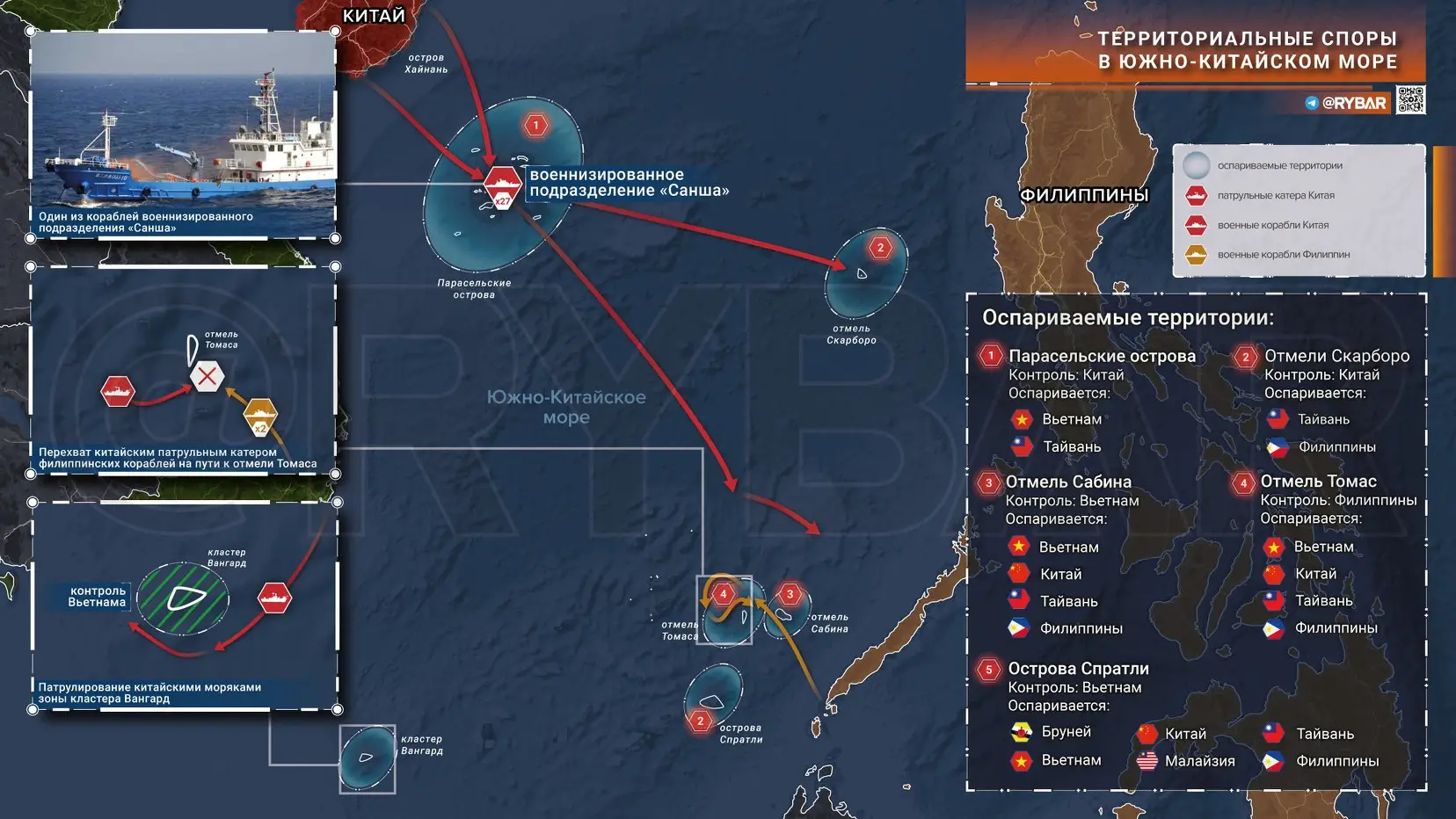 Из-за чего спорят соседи в Южно-Китайском Море