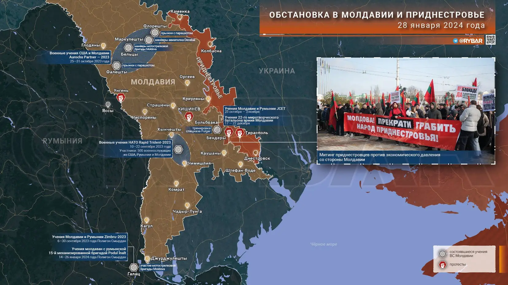 Обстановка в Молдавии за 22 — 28 января 2024 года