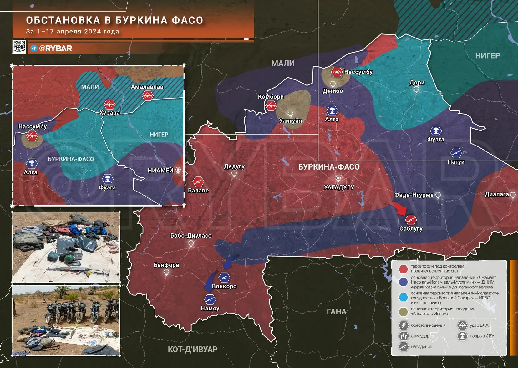 Как проходят первые совместные операции Альянса Государств Сахеля