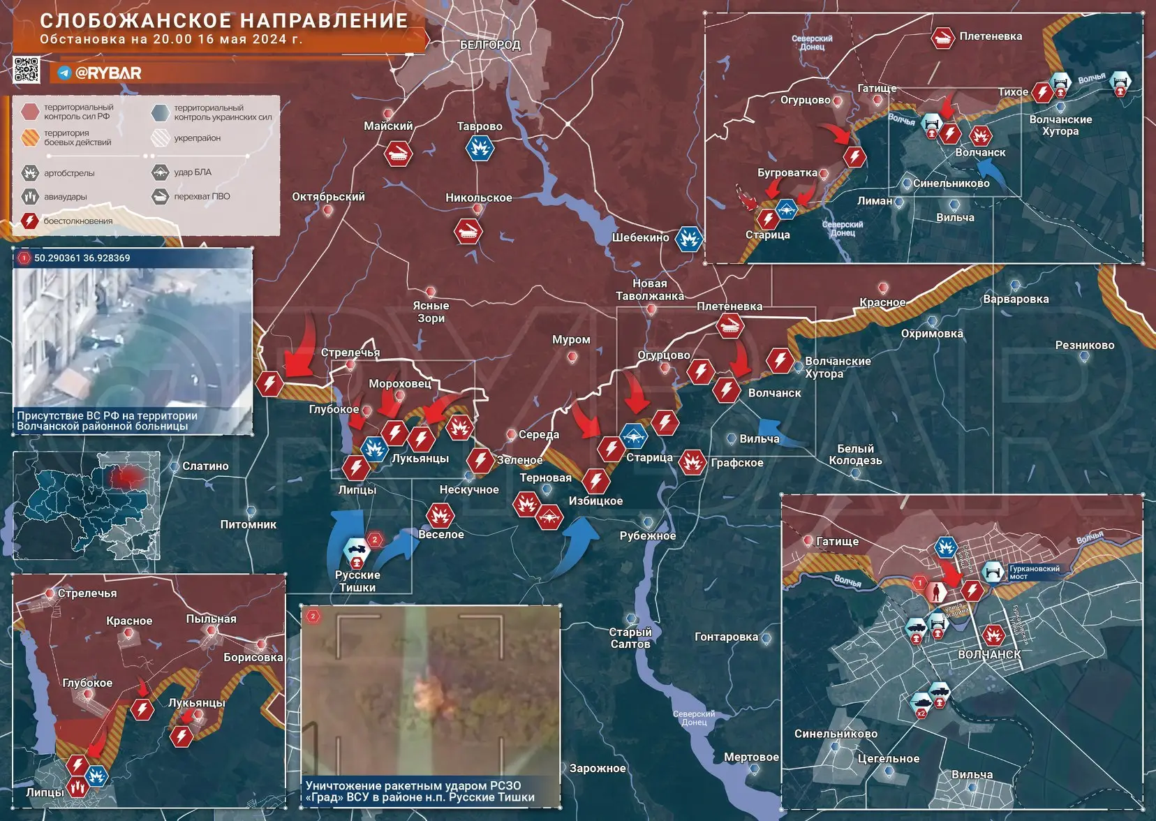 Об «остановке» российского наступления на Харьков: в чем нюанс?